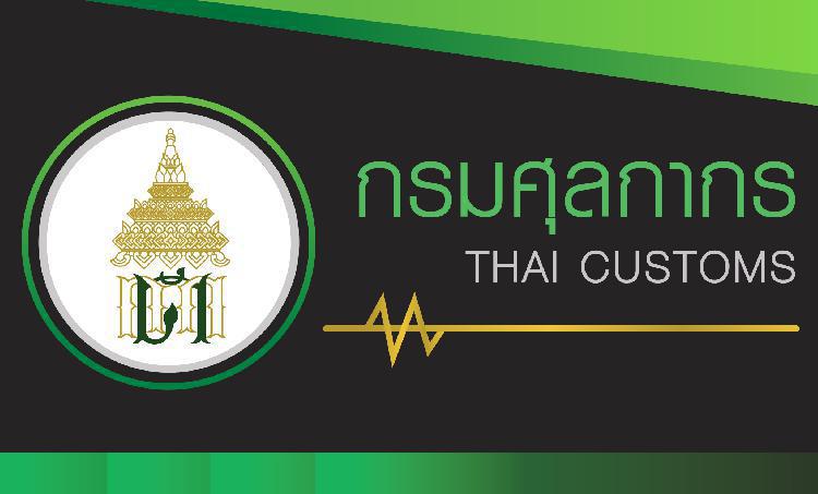 บทความวิชาการ>>การดำเนินการทางปกครองสำหรับตัวแทนออกของและผู้ปฏิบัติการเกี่ยวกับการออกของที่กระทำความผิดเกี่ยวกับยาเสพติด